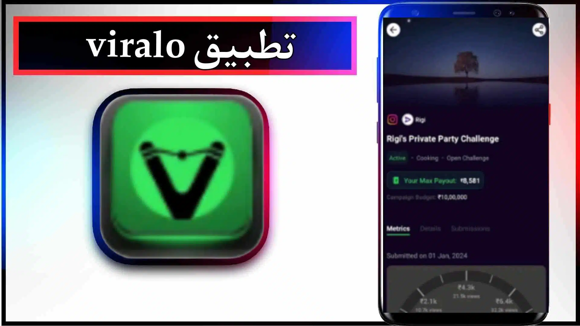 تحميل تطبيق viralo app للاندرويد وللايفون اخر اصدار 2024 من ميديا فاير
