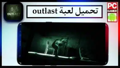 تحميل لعبة outlast للاندرويد وللكمبيوتر اخر اصدار 2024 مضغوطة من ميديا فاير 5