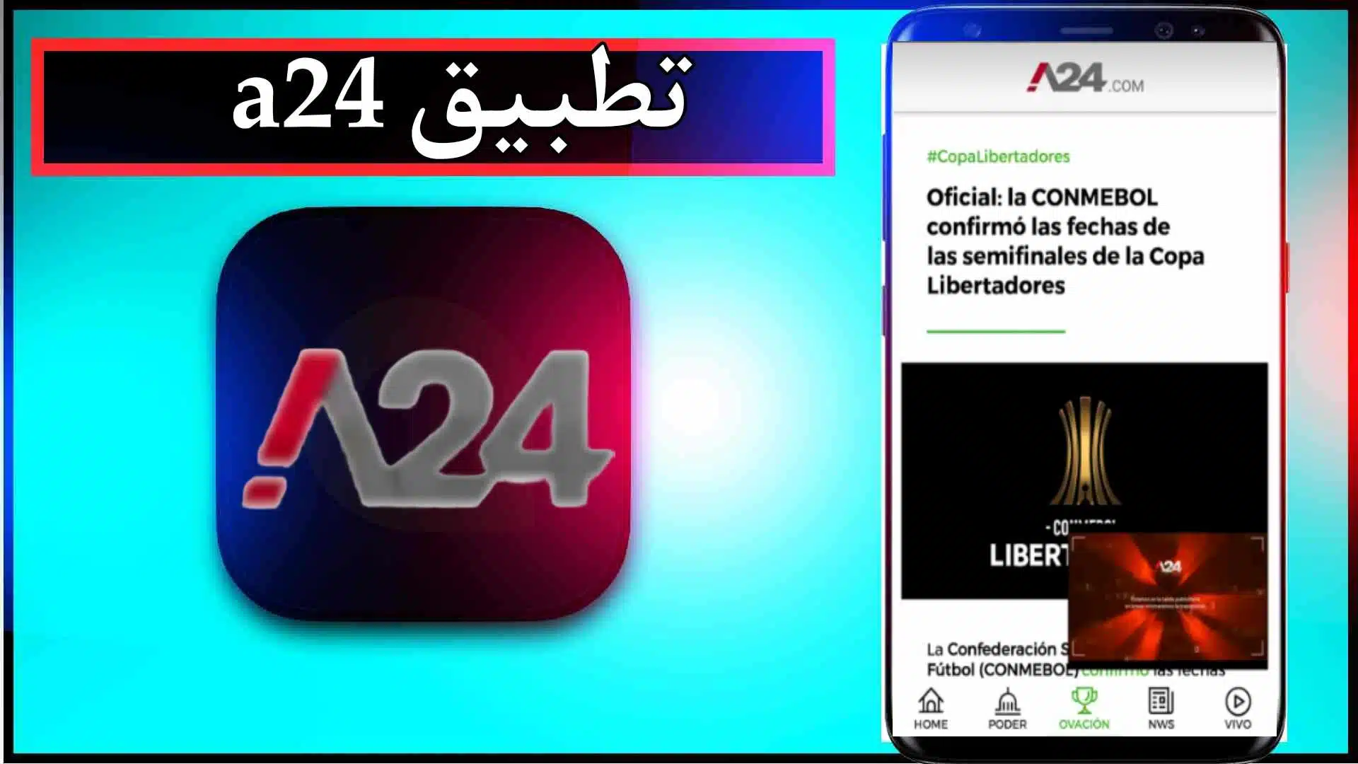 تحميل تطبيق a24 app للاندرويد وللايفون اخر اصدار 2024 من ميديا فاير 1