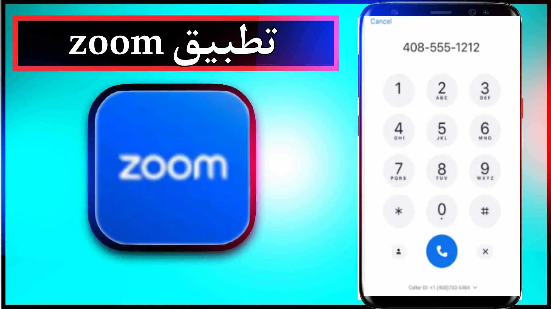 تحميل تطبيق zoom app download للاندرويد وللايفون 2024 من ميديا فاير 2