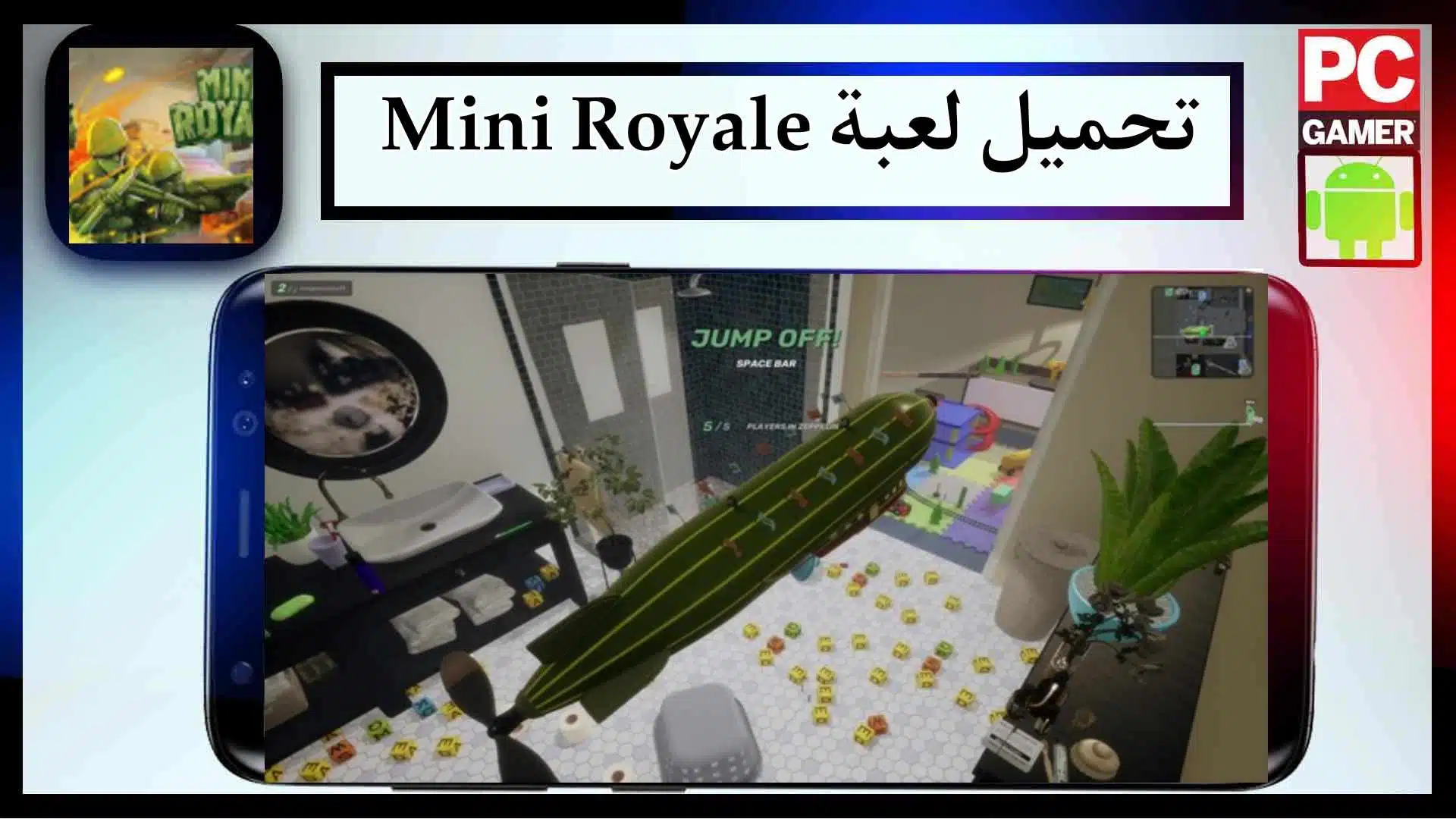 تحميل لعبة Mini Royale للكمبيوتر وللاندرويد اخر اصدار 2024 من ميديا فاير 1