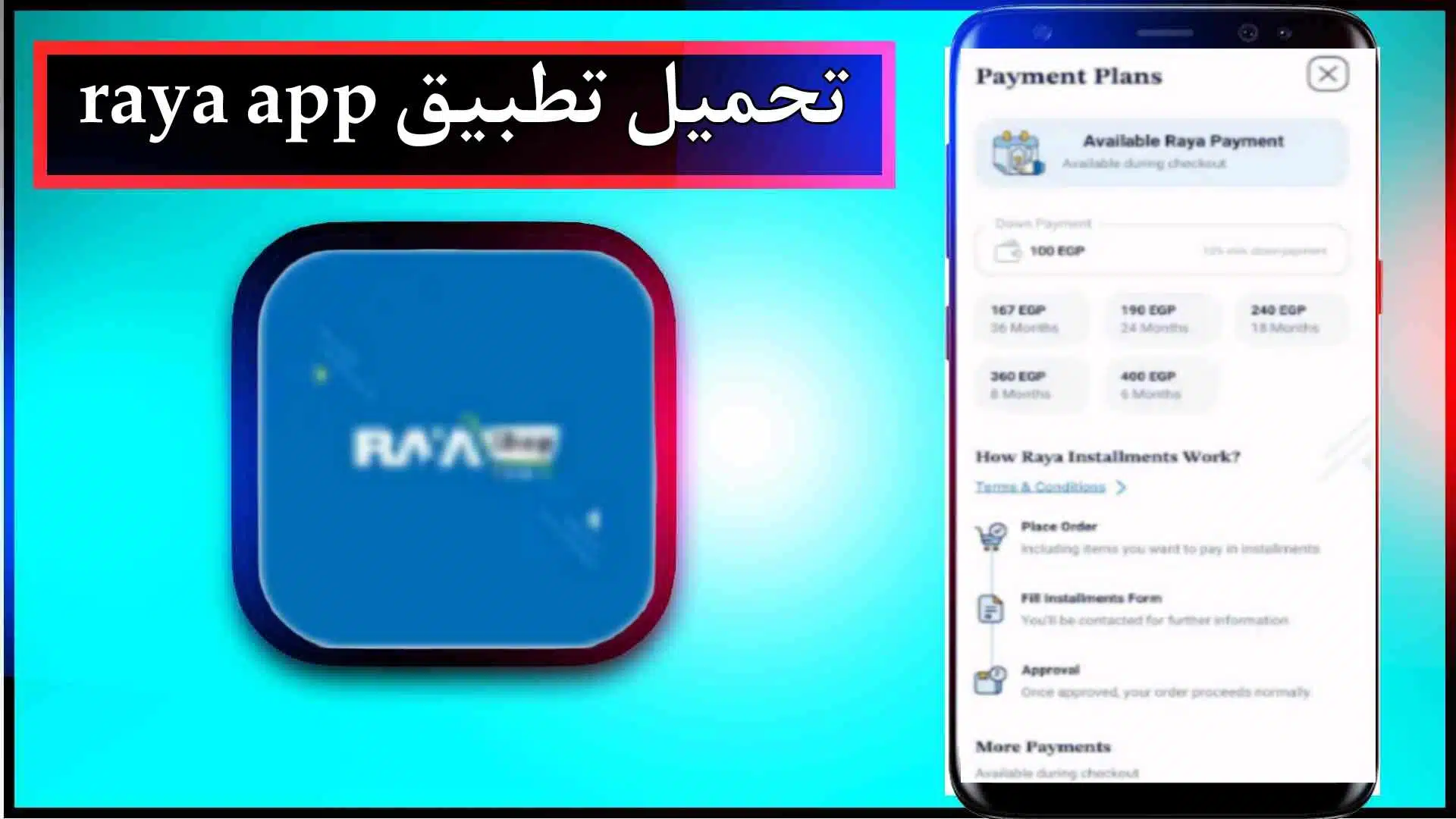 تحميل تطبيق raya app للاندرويد وللايفون 2024 مجانا من ميديا فاير 2