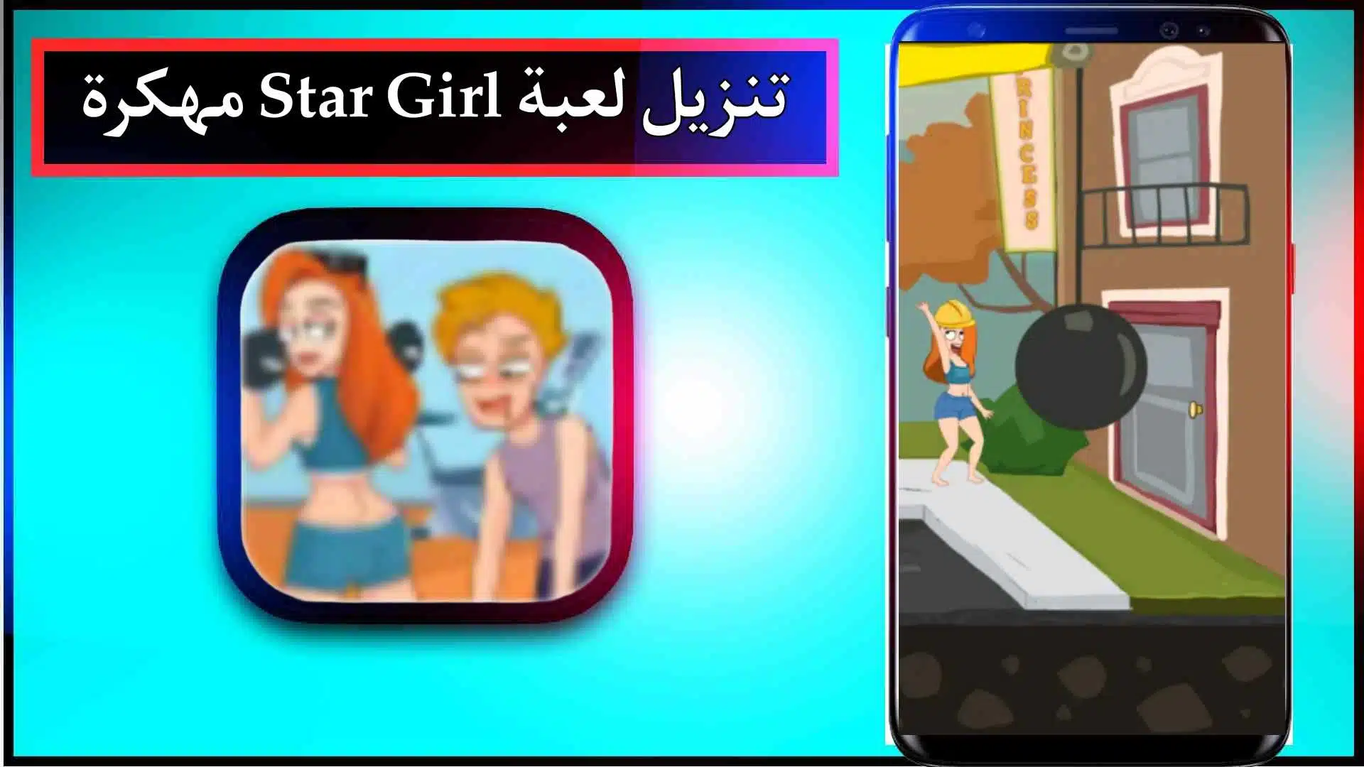 تحميل لعبة Star Girl APK مهكرة للاندرويد وللايفون اخر اصدار 2024 من ميديا فاير 1