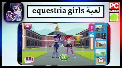 تحميل لعبة Equestria Girls APK اخر اصدار 2024 من ميديا فاير 11