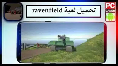 تحميل لعبة ravenfield mobile apk للاندرويد وللكمبيوتر اخر اصدار 2024 من ميديا فاير 10