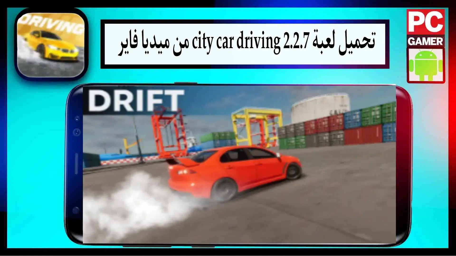 تحميل لعبة city car driving مهكرة للاندرويد وللايفون 2024 من ميديا فاير