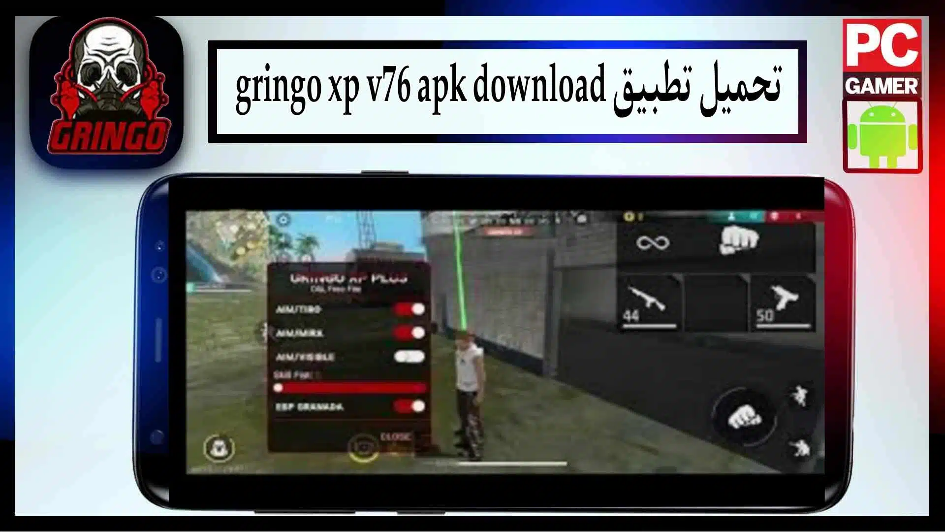 تحميل تطبيق gringo xp v76 apk download للاندرويد وللايفون 2024 من ميديا فاير 1