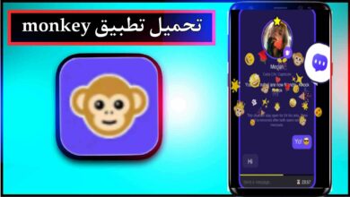 تحميل تطبيق monkey app للاندرويد وللايفون اخر اصدار 2024 من ميديا فاير 4