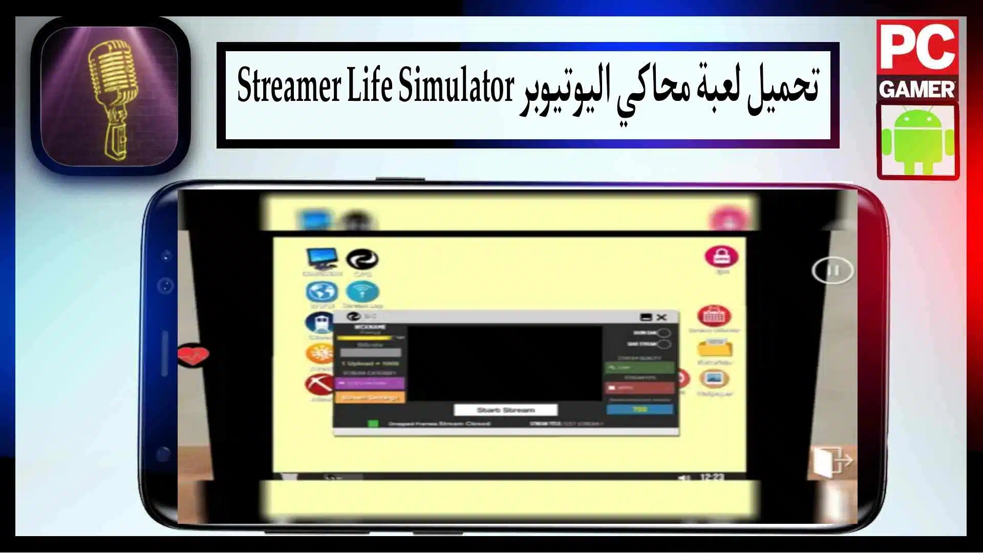 تحميل لعبة Streamer Life Simulator APK للكمبيوتر وللجوال اخر اصدار 2024 من ميديا فاير 2