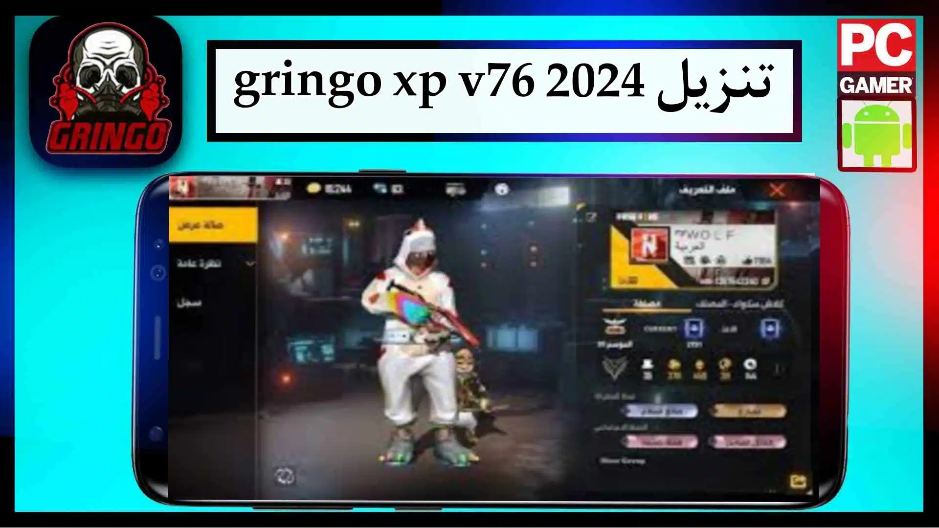 تحميل تطبيق gringo xp v76 apk download للاندرويد وللايفون 2024 من ميديا فاير