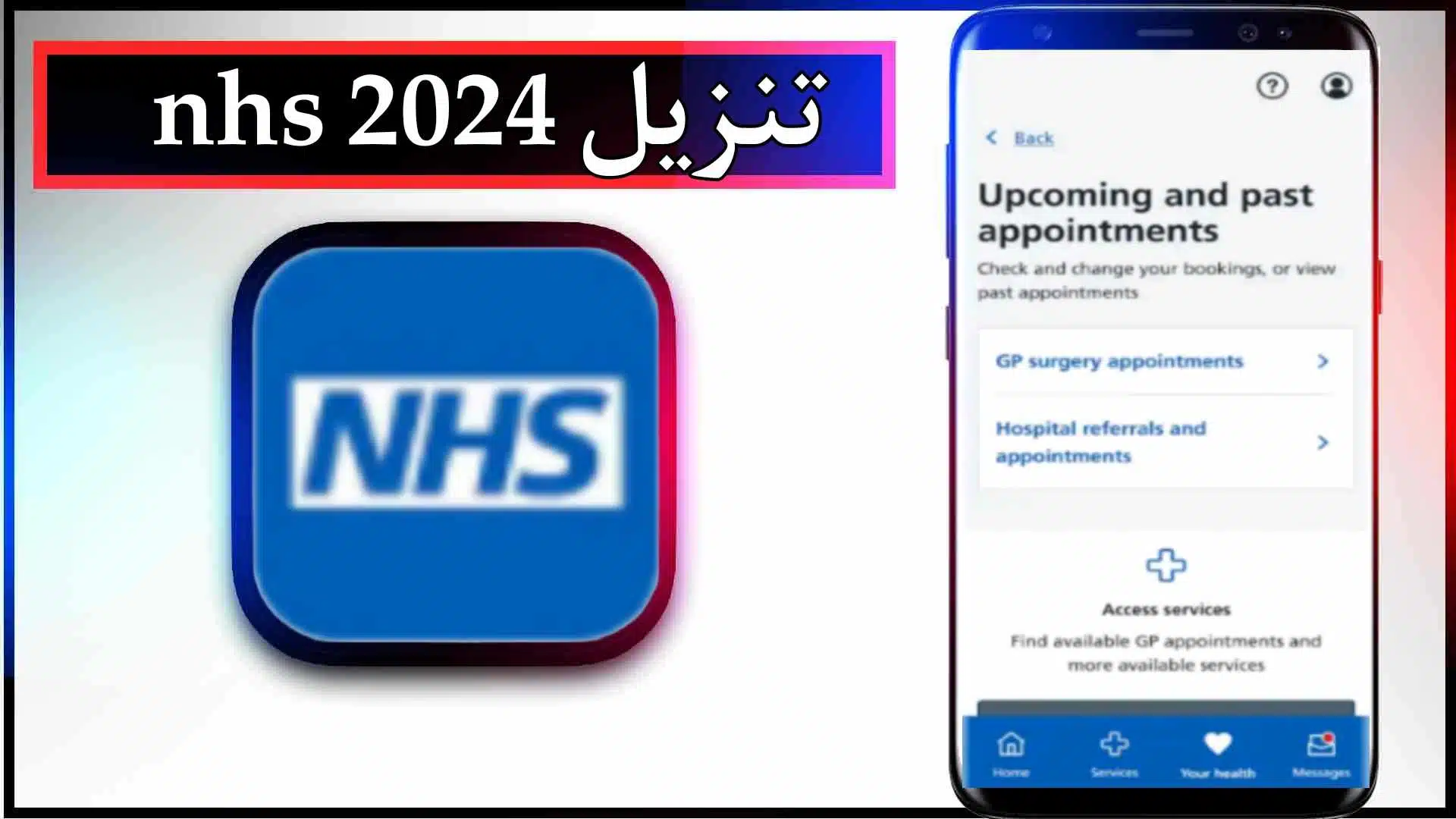 تحميل تطبيق nhs app للاندرويد وللايفون اخر اصدار 2024 من ميديا فاير