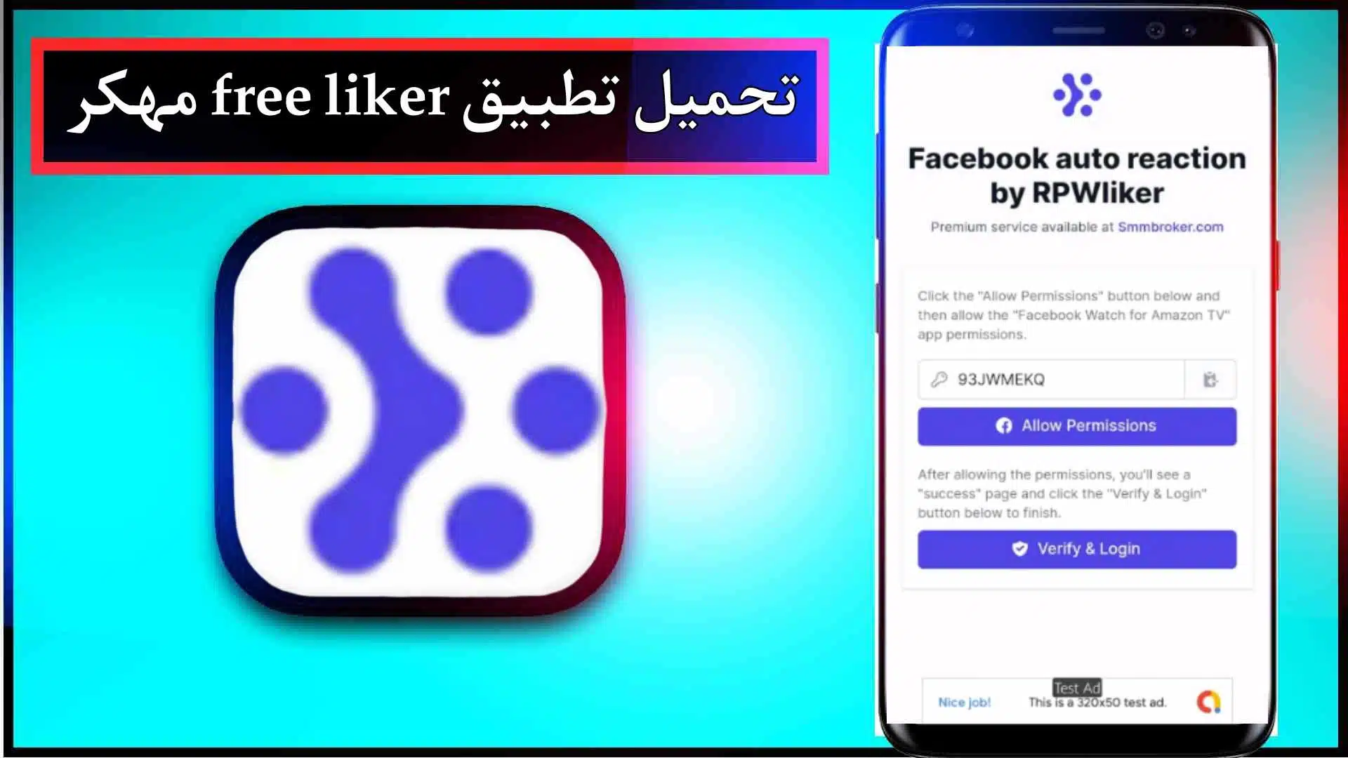 تحميل تطبيق free liker مهكر اخر اصدار 2024 من ميديا فاير 2