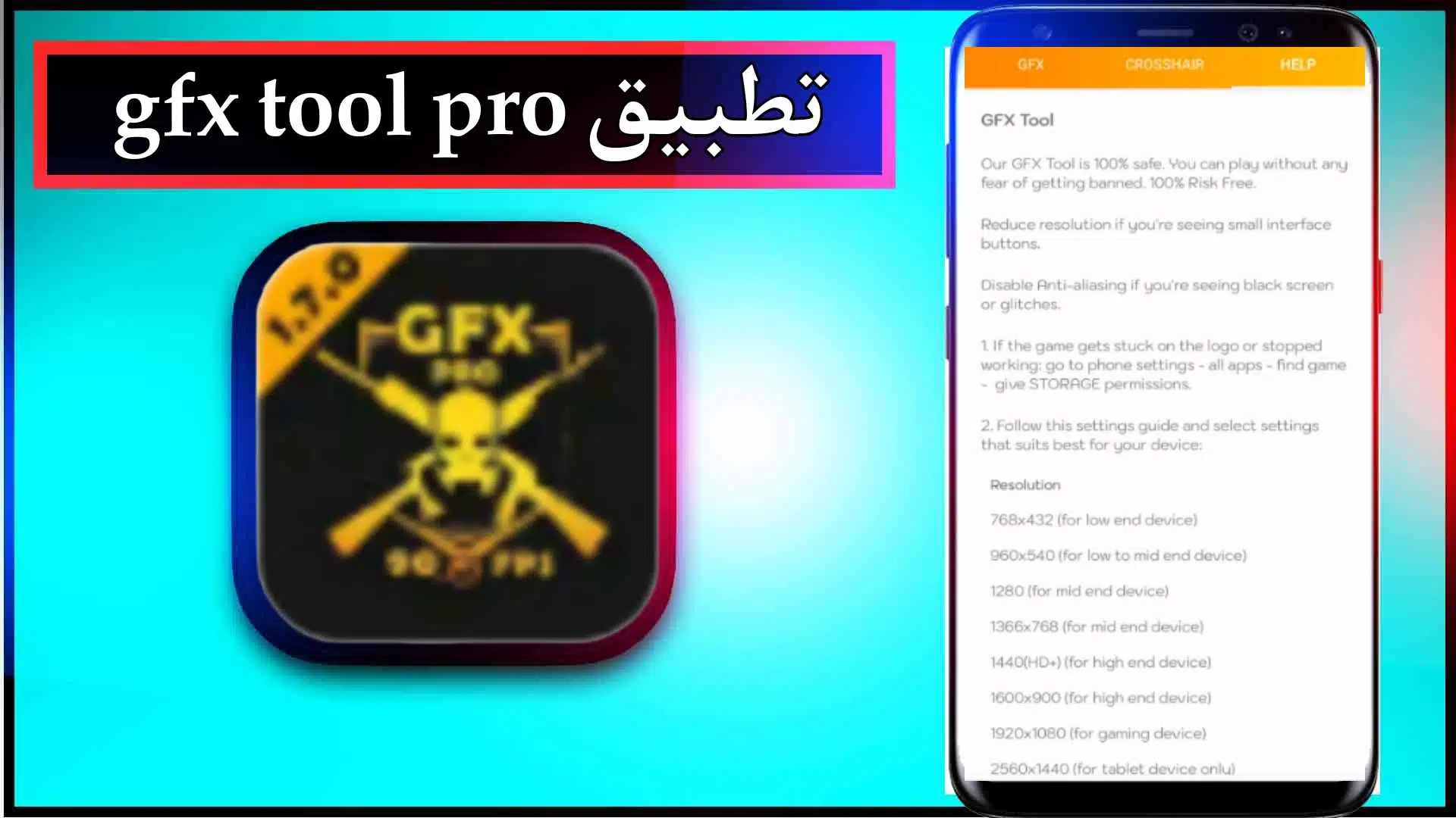 تحميل تطبيق gfx tool pro للاندرويد وللايفون اخر اصدار 2024 من ميديا فاير 2