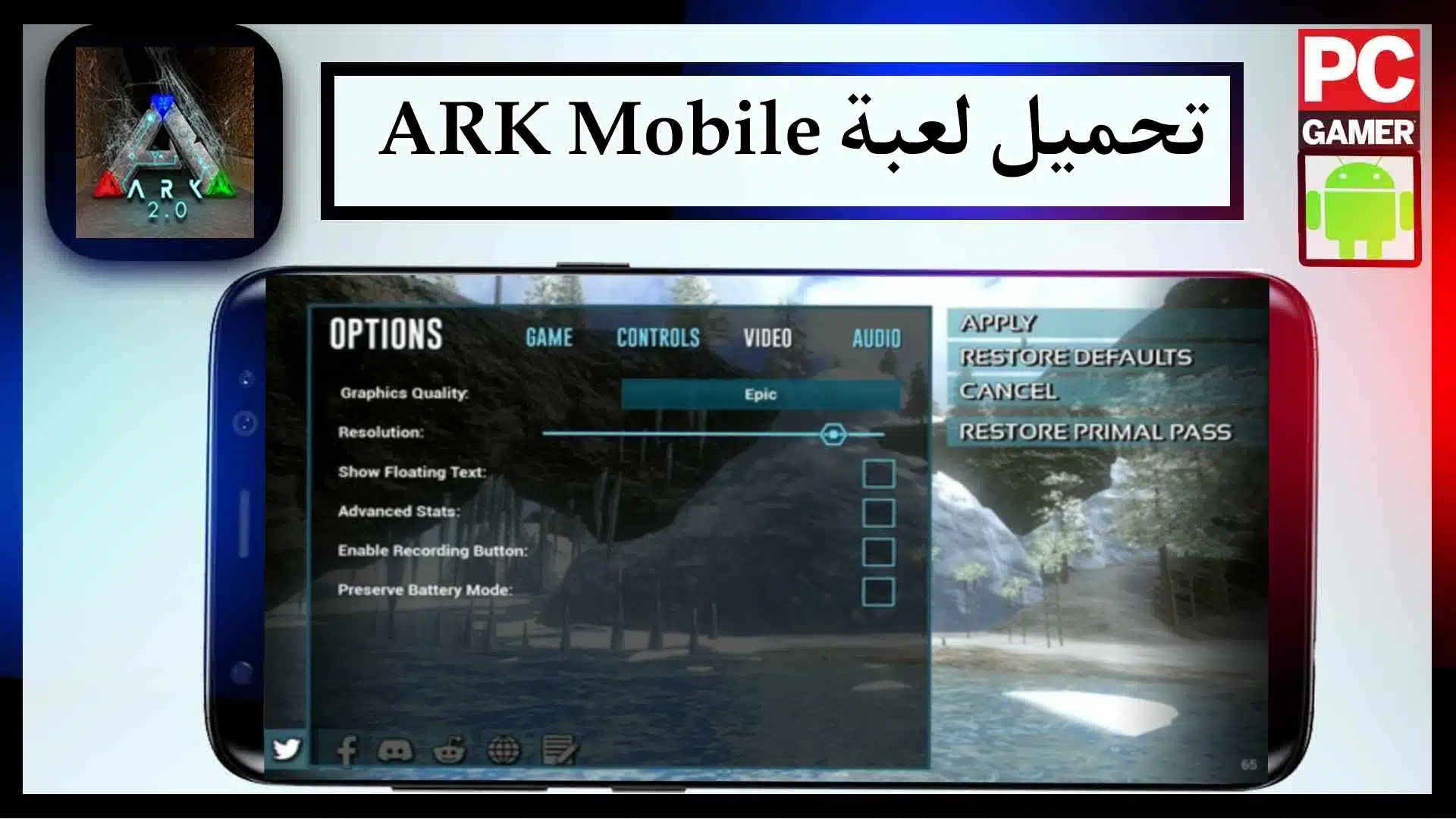 تحميل لعبة ARK Mobile اخر اصدار 2024 للاندرويد وللايفون مهكرة من ميديا فاير 2