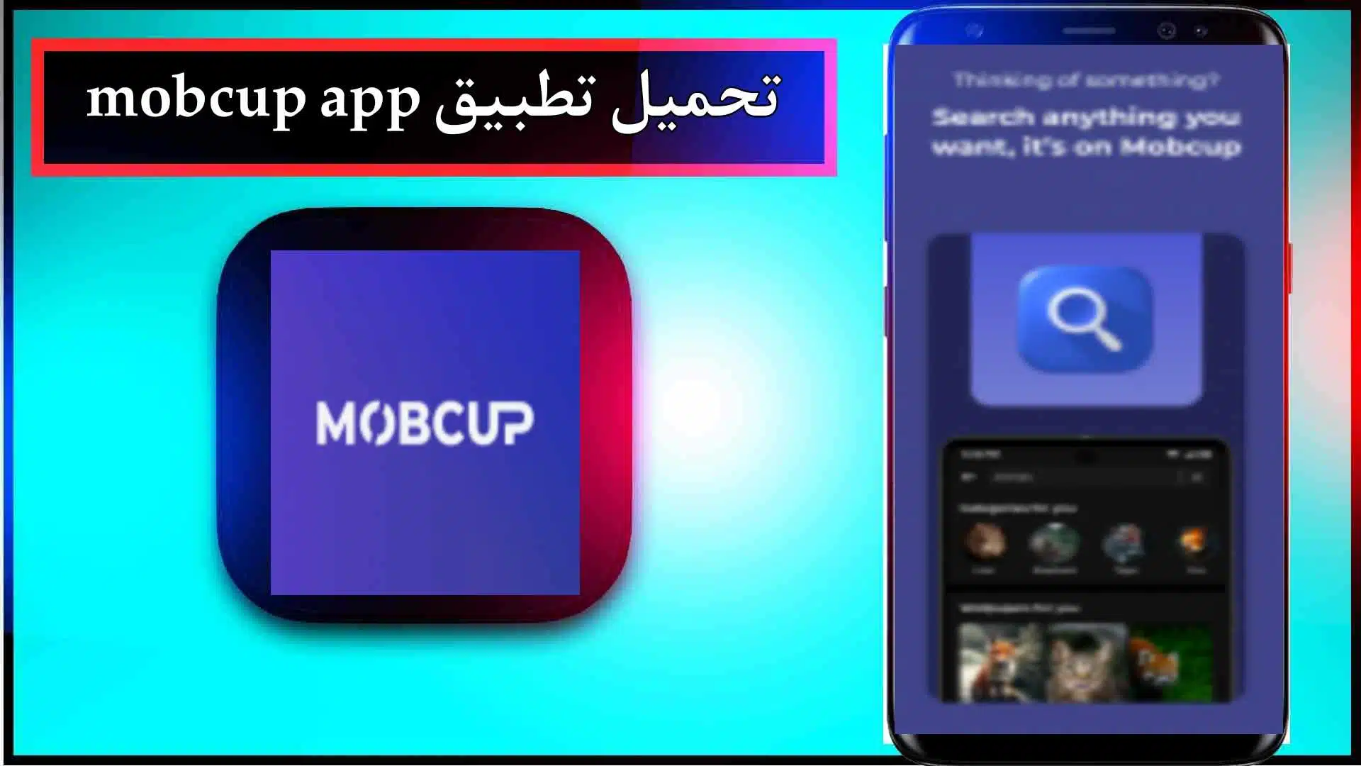 تحميل تطبيق mobcup app للاندرويد وللايفون 2024 من ميديا فاير 1