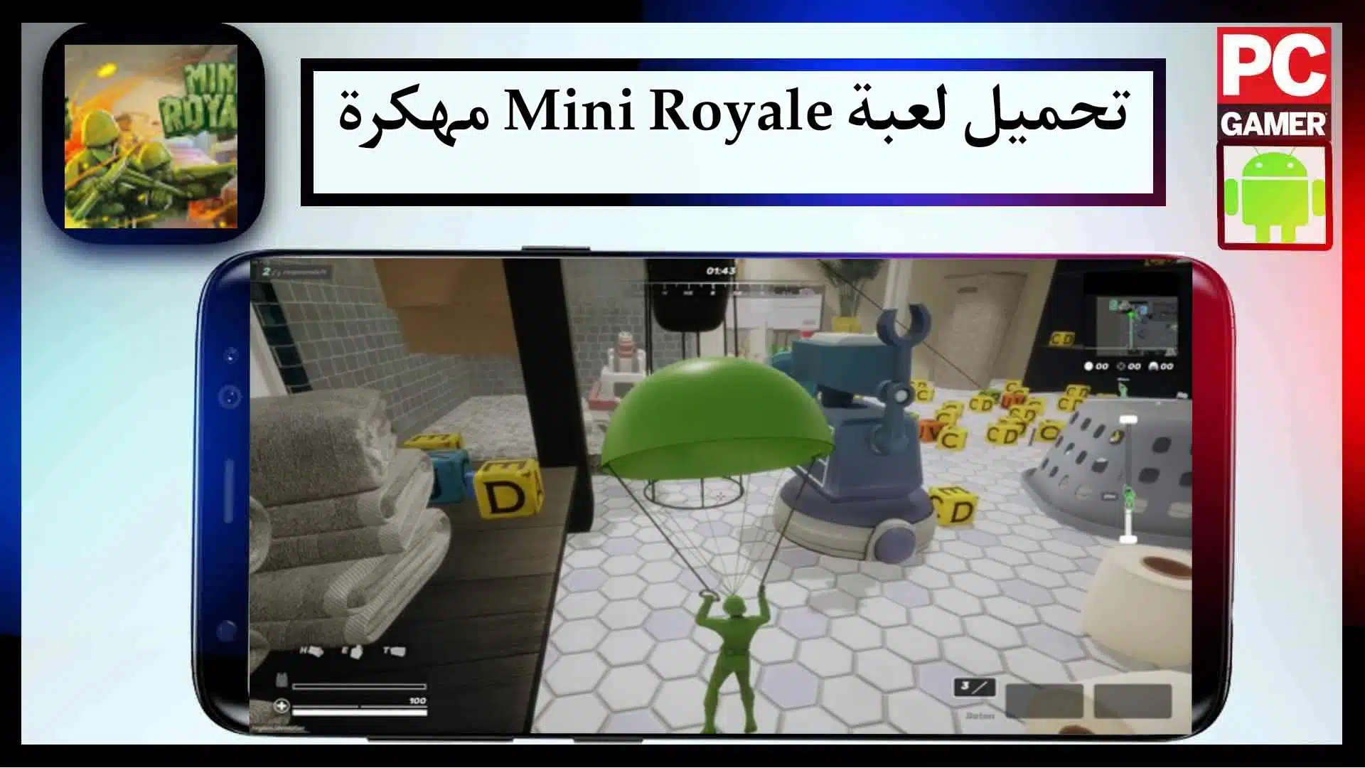 تحميل لعبة Mini Royale للكمبيوتر وللاندرويد اخر اصدار 2024 من ميديا فاير 2
