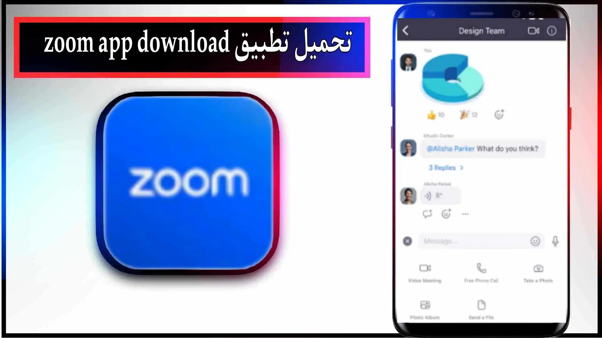 تحميل تطبيق zoom app download للاندرويد وللايفون 2024 من ميديا فاير
