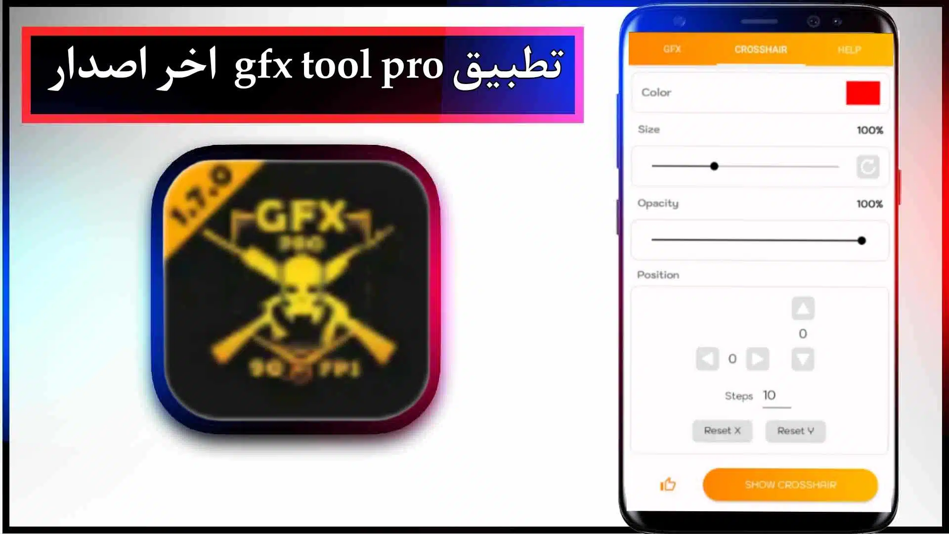 تحميل تطبيق gfx tool pro للاندرويد وللايفون اخر اصدار 2024 من ميديا فاير
