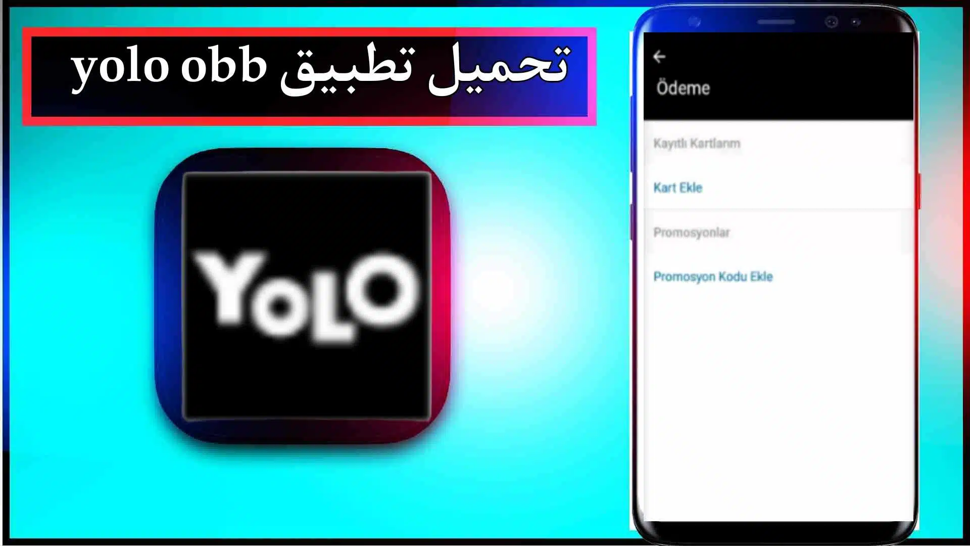 تحميل تطبيق yolo obb للاندرويد وللايفون اخر اصدار 2024 من ميديا فاير 2
