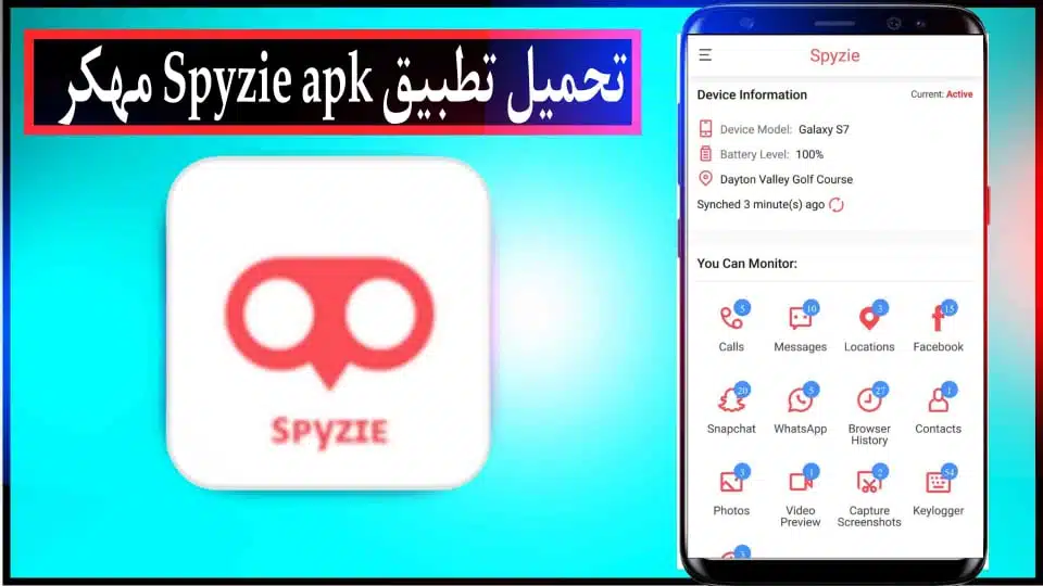 تحميل تطبيق Spyzie apk مهكر للاندرويد وللايفون اخر اصدار 2024 من ميديا فاير 2