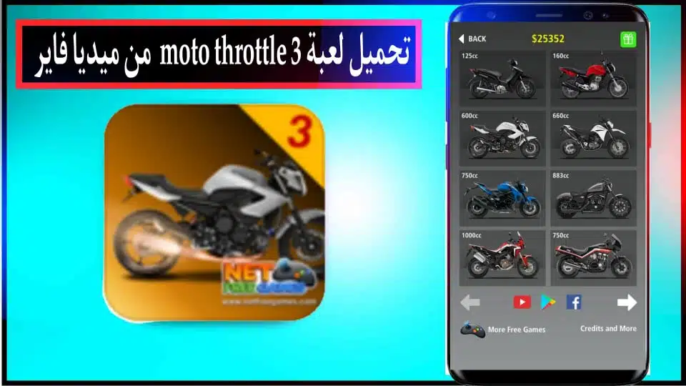 تحميل لعبة moto throttle 3 mod apk مهكرة اموال غير محدودة من ميديا فاير 2024 1