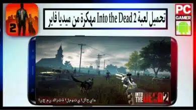تحميل لعبة Into the Dead 2 مهكرة اخر اصدار 2024 للاندرويد وللايفون من ميديا فاير 4