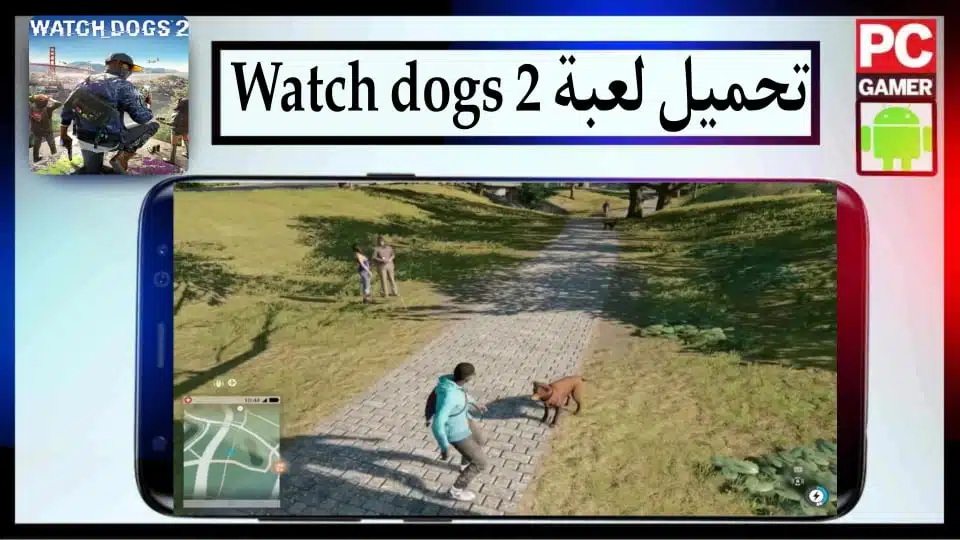 تحميل لعبة واتش دوقز 2 Watch Dogs للاندرويد وللكمبيوتر بحجم صغير 2024 من ميديا فاير