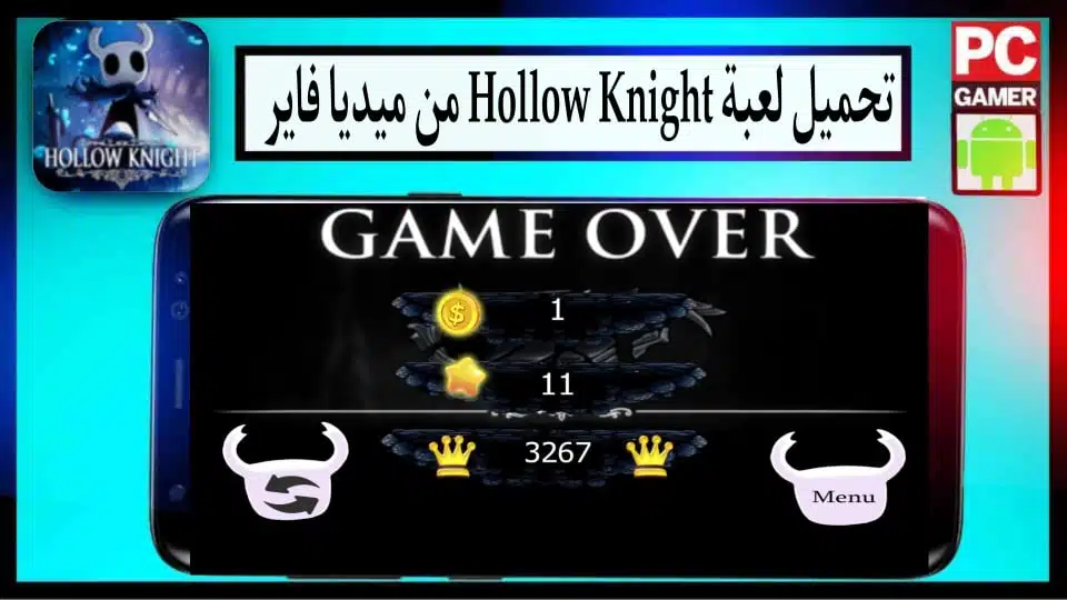 تحميل لعبة هولو نايت Hollow Knight مهكرة للكمبيوتر وللاندرويد 2024 من ميديا فاير 1