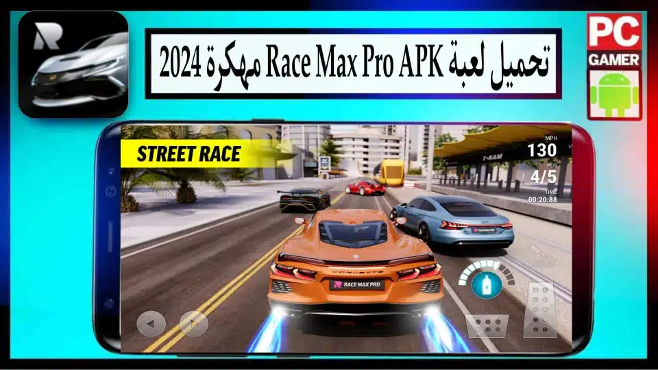 تحميل لعبة Race Max Pro مهكرة اخر اصدار 2024 للاندرويد وللايفون من ميديا فاير 2