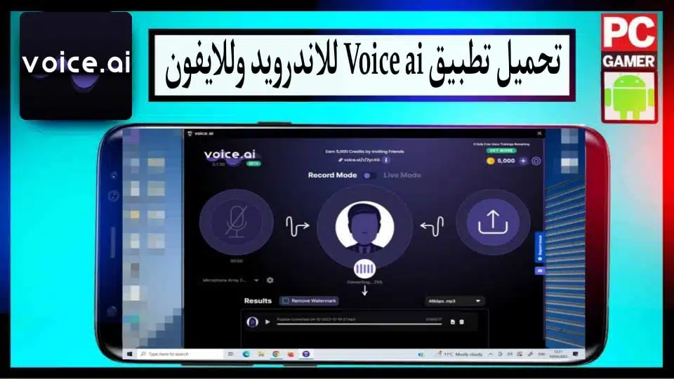 تحميل تطبيق voice.ai مهكر لتغير الصوت بلذكاء الاصطناعي للاندرويد وللايفون 2024 مجانا 2