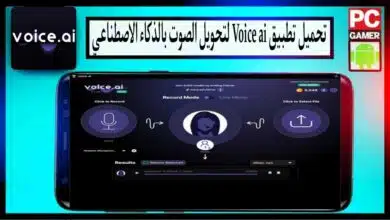 تحميل تطبيق voice.ai مهكر لتغير الصوت بلذكاء الاصطناعي للاندرويد وللايفون 2024 مجانا 10