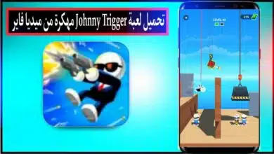 تحميل لعبة Johnny Trigger مهكرة للاندرويد وللايفون اخر اصدار 2024 من ميديا فاير 9