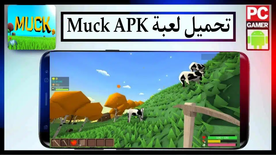 تحميل لعبة Muck APK للجوال وللكمبيوتر كاملة مجانا من ميديا فاير 2024