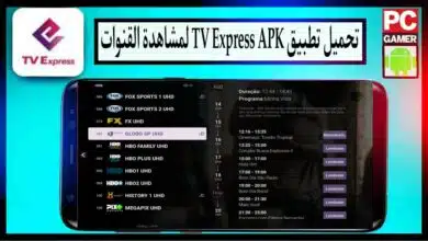 تحميل تطبيق tv express apk لمشاهدة القنوات التلفزيونية والرياضية للاندرويد وللايفون 2024 1
