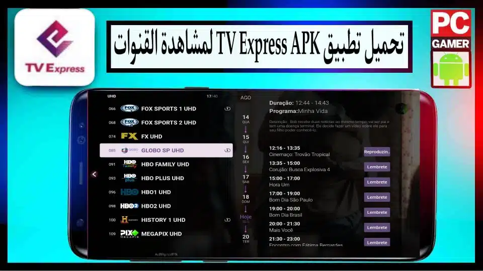 تحميل تطبيق tv express apk لمشاهدة القنوات التلفزيونية والرياضية للاندرويد وللايفون 2024 1