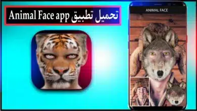 تحميل تطبيق animal face app للاندرويد وللايفون 2024 من ميديا فاير 10
