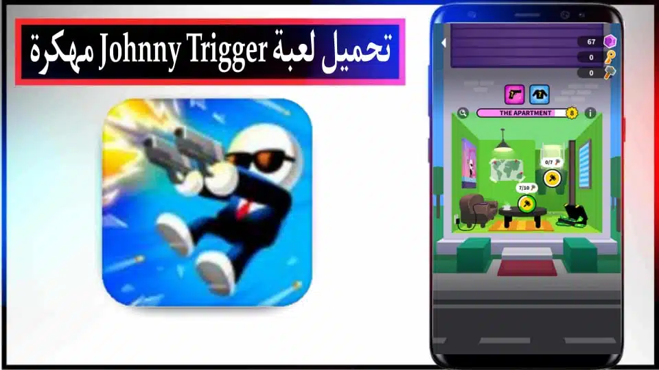 تحميل لعبة Johnny Trigger مهكرة للاندرويد وللايفون اخر اصدار 2024 من ميديا فاير