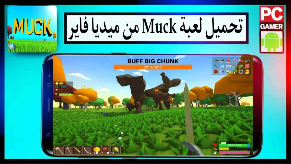 تحميل لعبة Muck APK للجوال وللكمبيوتر كاملة مجانا من ميديا فاير 2024 1