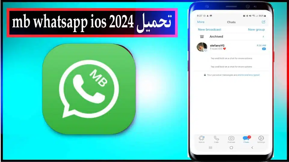 تنزيل واتساب ايفون MB WhatsApp اخر اصدار نسخه للاندرويد 2024 مجانا 2