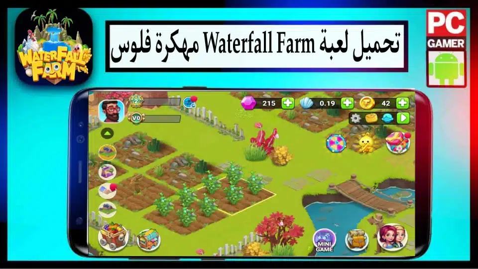 تحميل لعبة Waterfall Farm APK مهكرة للاندرويد وللايفون اخر اصدار 2024 من ميديا فاير 2