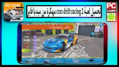 تحميل لعبة carx drift racing 2 مهكرة من ميديا فاير اخر اصدار 2024