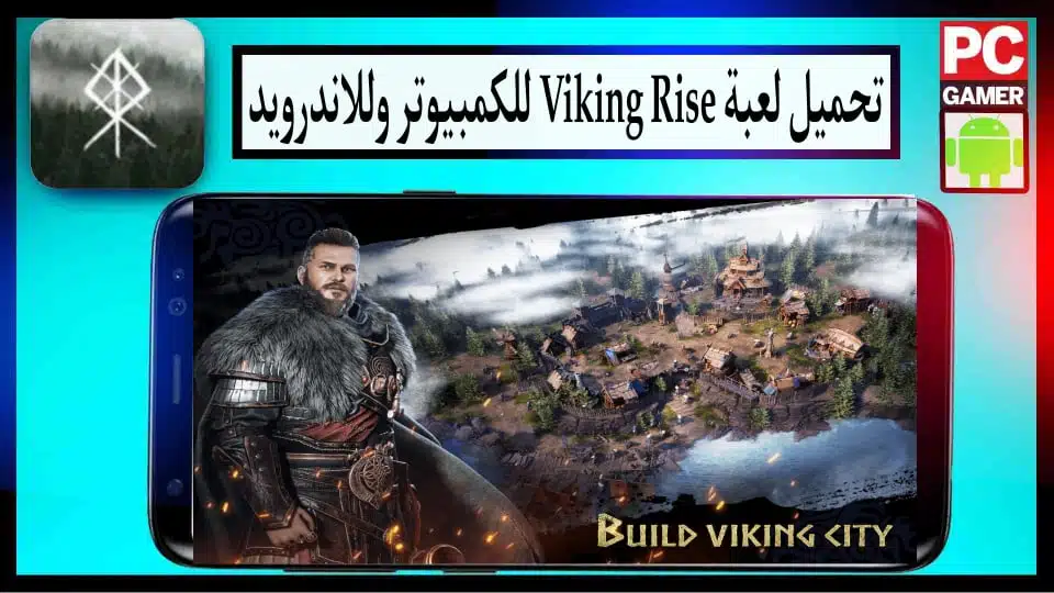 تنزيل لعبة Viking Rise APK مهكرة للاندرويد وللكمبيوتر اخر اصدار 2024 من ميديا فاير 2