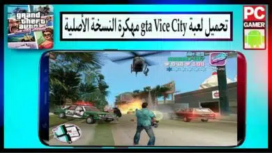 تحميل لعبة gta vice city مهكرة النسخة الاصلية للاندرويد كاملة من ميديا فاير