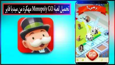 تحميل لعبة مونوبولي Monopoly GO مهكرة اخر اصدار 2024 للاندرويد APK 11