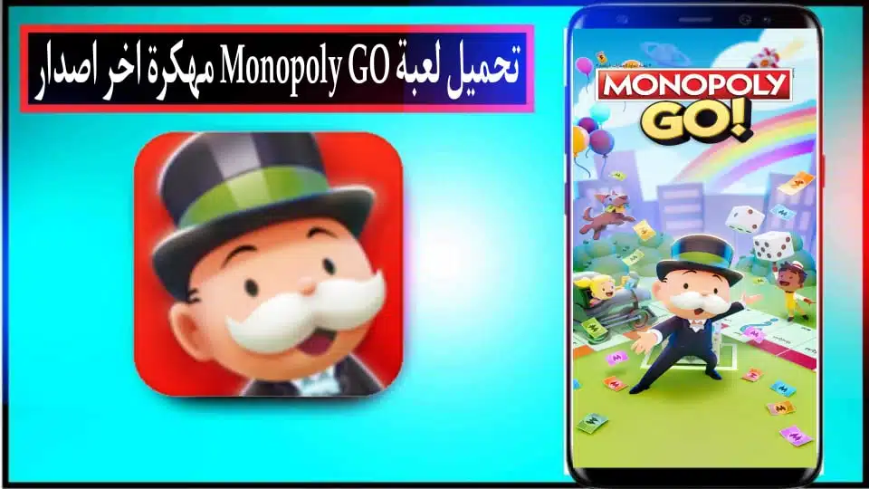 تحميل لعبة مونوبولي Monopoly GO مهكرة اخر اصدار 2024 للاندرويد APK 2