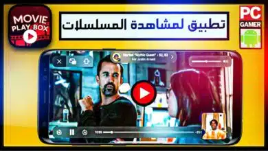 افضل تطبيق لمشاهدة المسلسلات العربية مجانا والاجنبية مترجمة 2024 13