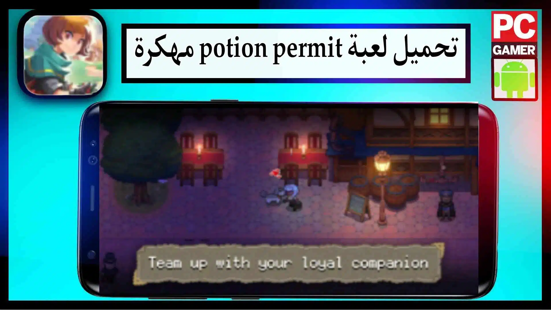 تحميل لعبة potion permit apk للاندرويد وللايفون اخر اصدار 2024 من ميديا فاير