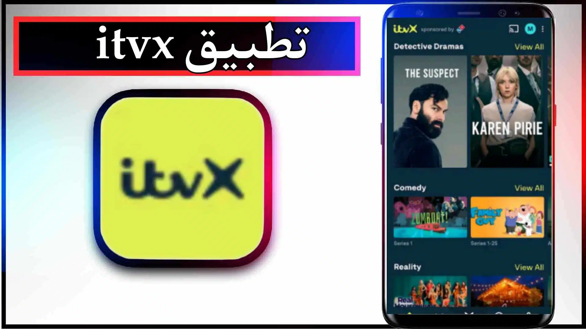 تحميل تطبيق itvx app لمشاهدة الافلام والمسلسلات 2024 مجانا من ميديا فاير
