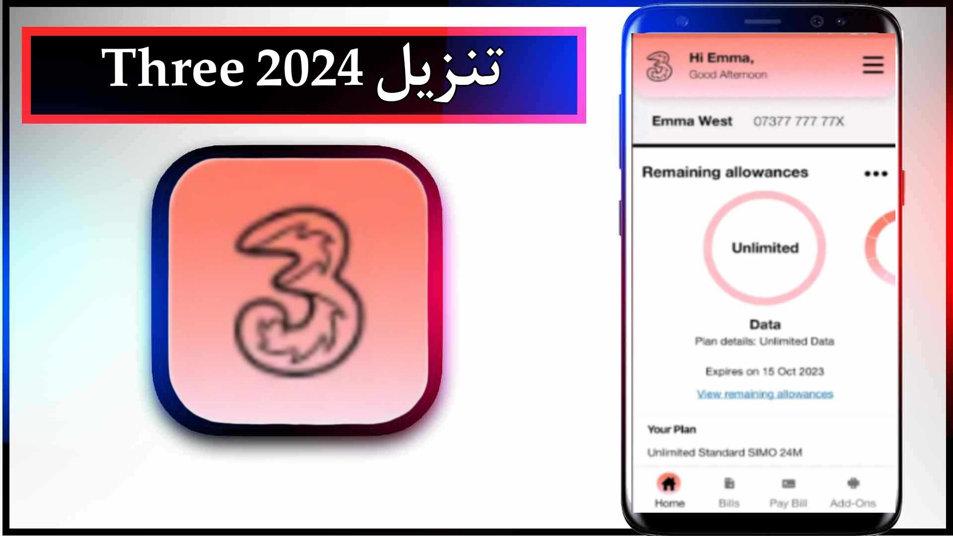 تحميل تطبيق ثري Three للاندرويد وللايفون اخر اصدار 2024 من ميديا فاير
