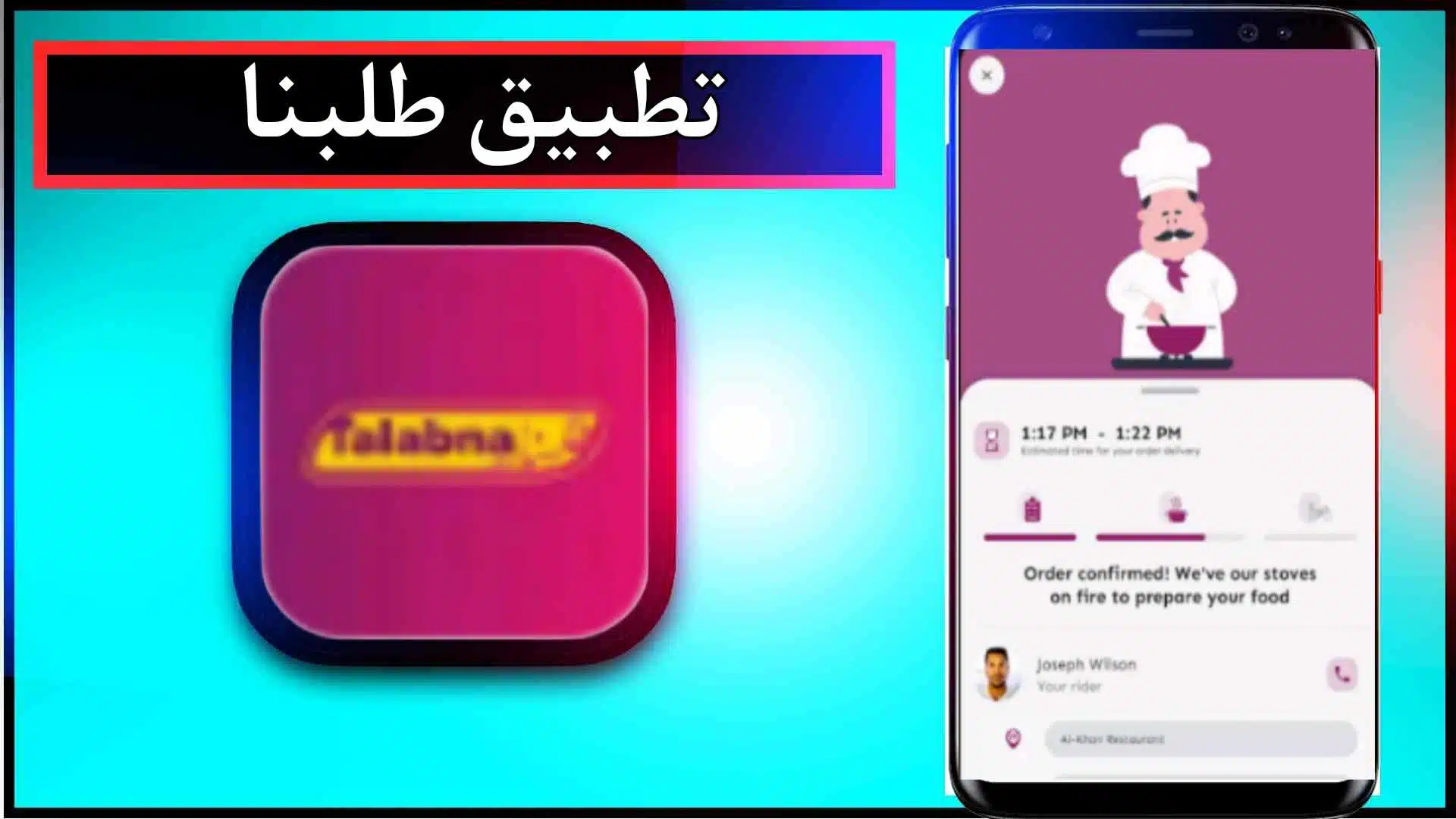 تحميل تطبيق طلبنا Talabna للاندرويد وللايفون اخر اصدار 2024 مجانا 1